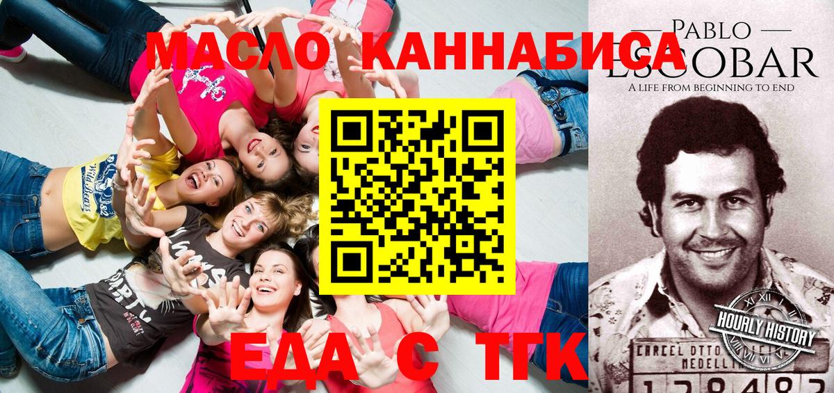 Cannafood конопля  Вход с VPN  Ухта 