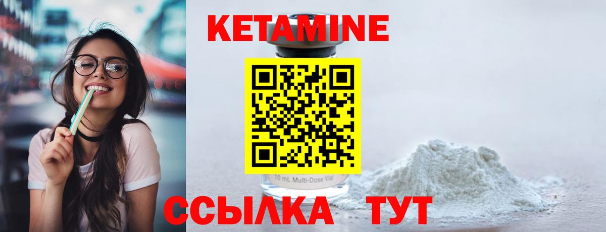 КЕТАМИН ketamine  Вход с VPN  Ухта  Кетамин VHQ 