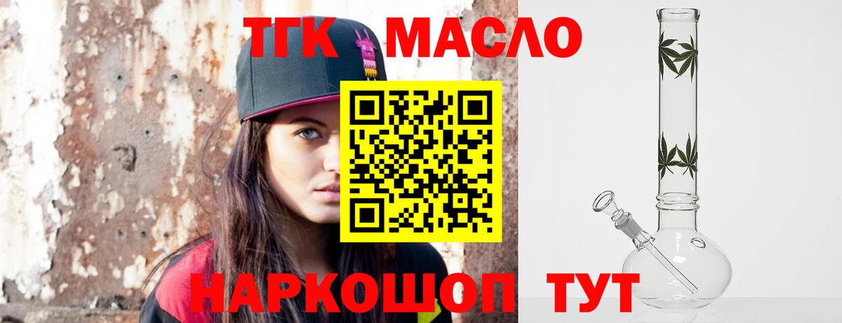 Ухта  ТГК жижа  купить наркоту  Вход с VPN 